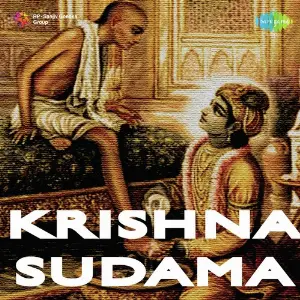 Krishna-Sudama image