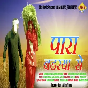 Paara Badhraya Se image