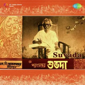Suvada image