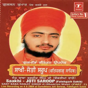 Saakhi - Joti Saroop (Part 1) image