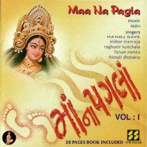 Maa Na Pagla Vol 1 image