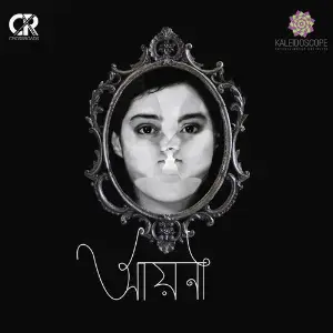 Aayna image