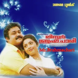 Mr. Brahmachari image