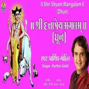 Shree Dattatrey Mangalam image