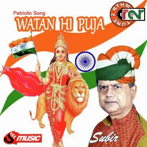 Watan Hi Puja image