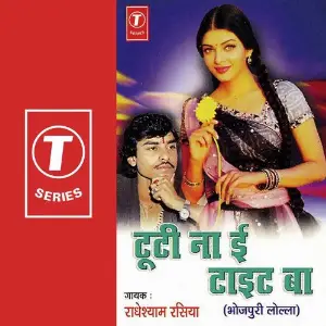 Tooti Naa E Tayit Ba image