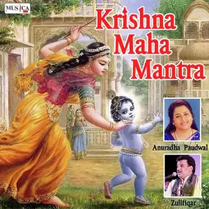 Krishna Maha Mantra image