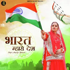 Bharat Maharo Desh - Single image