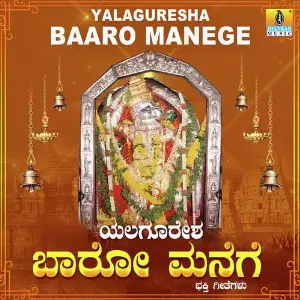 Yalaguresha Baaro Manege image