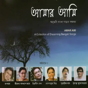 Amar Ami image