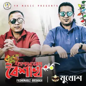 Fashionable Boishakh image