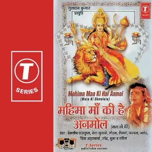 Mahima Maa Ki Hai Anmol image