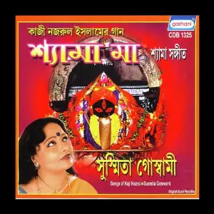 Shyama Maa image
