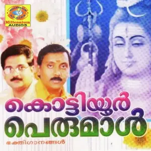 Kottiyoor Perumaal image