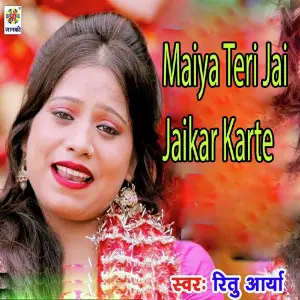 Maiya Teri Jai Jaikar Karte image
