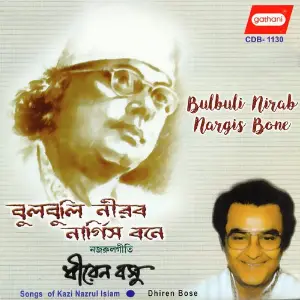 Bulbuli Nirab Nargis Bone image