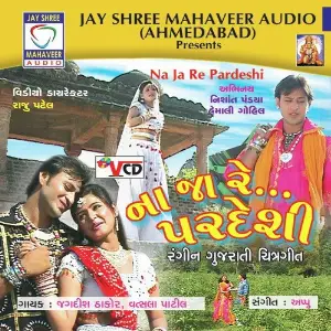 Na Ja Re Pardeshi image