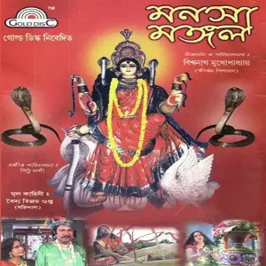 Manasha Mangal image