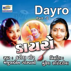 Dayro, Pt. 2 image