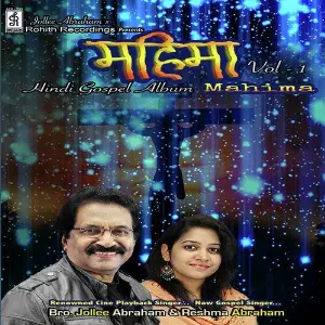 Mahima. Vol. 1 image