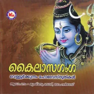 Kailasa Gnaga image