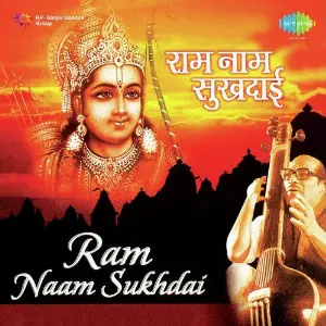 Ram Naam Sukhdai image