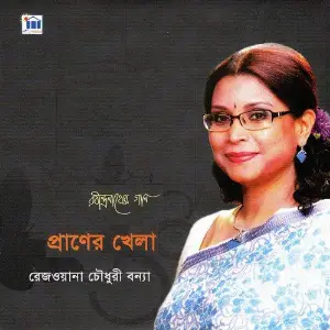 Praner Khela image