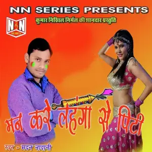 Mann Kare Lehenga Se Piti image