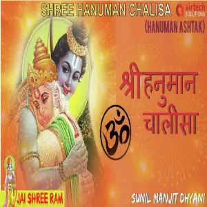 Rama Rama Kya Hai Dramaa Sunil Manjit Dhyani