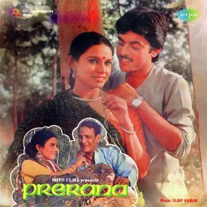 Prerana image