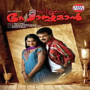 Oridathoru Postman image