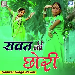 Rawat Ki Chhori image