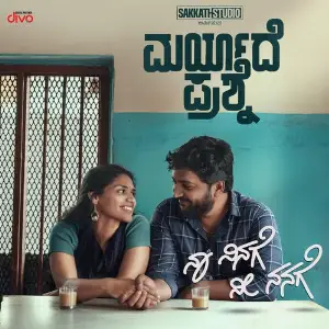 Naa Ninage Nee Nanage (From Maryade Prashne) image