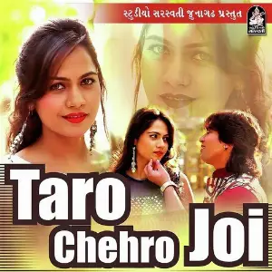 Kon Halave Limbadi Ne Kon Jhulave Pipali Vikram Thakor