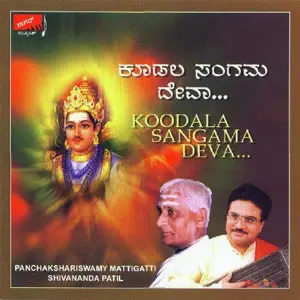 Koodala Sangama Deva image