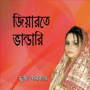 Jiyarote Vandari image