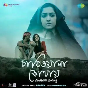 Chabiwala Kothay (From Chabiwala) image