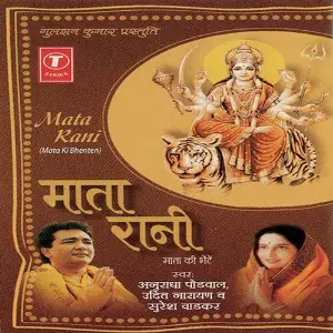 Mata Rani image