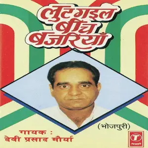 Lut Gayil Beech Bajariyaan image