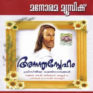 Ananthasneham image