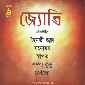 Jyoti image