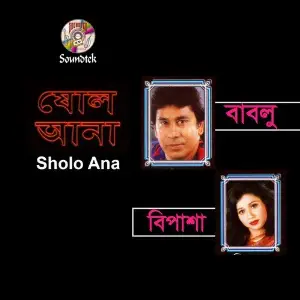 Sholo Ana image