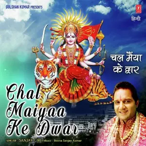 Chal Maiyaa Ke Dwar image