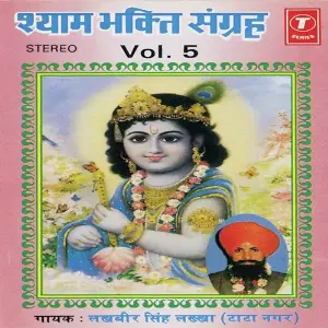 Shyam Bhakti Sangrah (Vol. 5) image