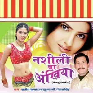Nashili Ba Ankhiyaan image