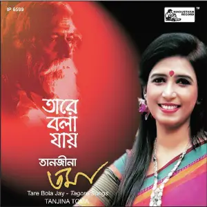 Tare Bola Jay image