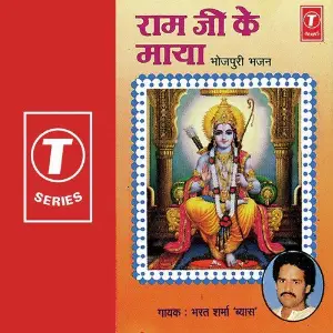 Ram Ji Ke Maya image
