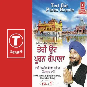 Teri Oat Puran Gopala (Vol. 1) image