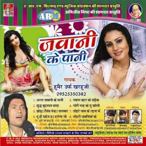Jawani Ke Pani image
