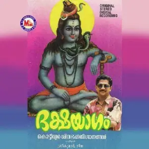 Dhakshayagam image